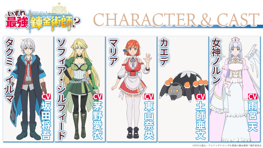 Someday Will I Be the Greatest Alchemist characters Someday Will I Be the Greatest Alchemist characters